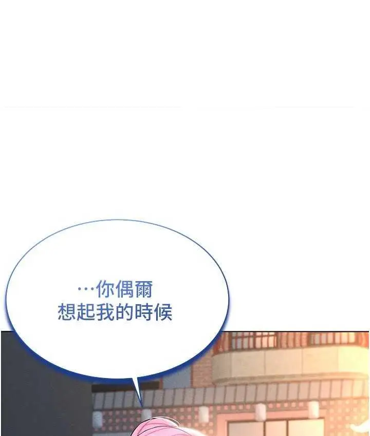 漫画《穿入VR成为性域猎人》第17话第43张图
