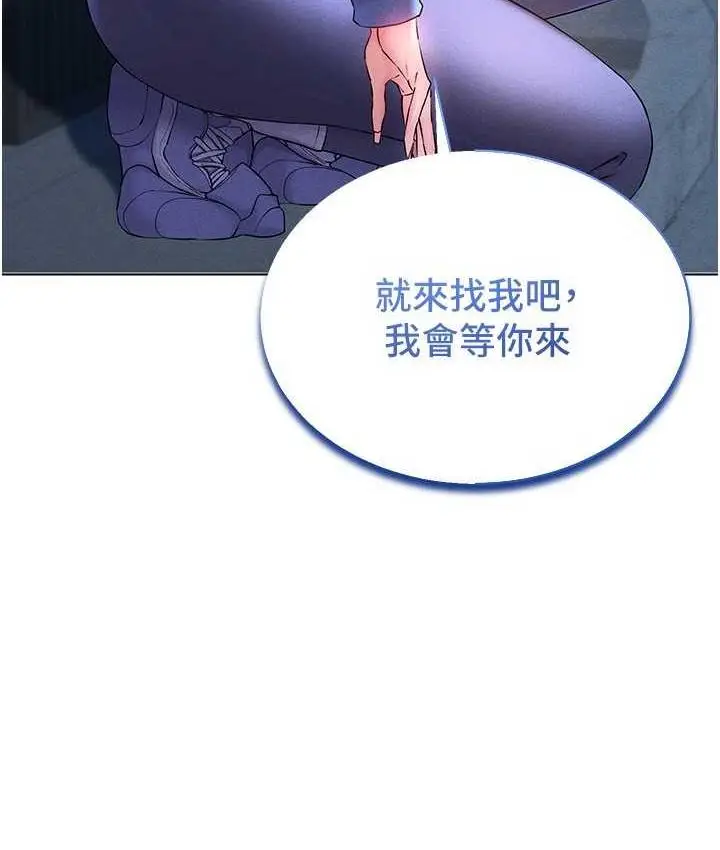 漫画《穿入VR成为性域猎人》第17话第45张图