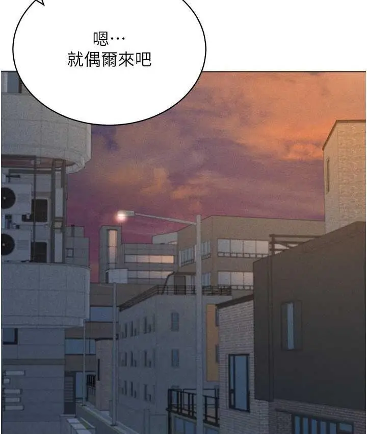 漫画《穿入VR成为性域猎人》第17话第48张图