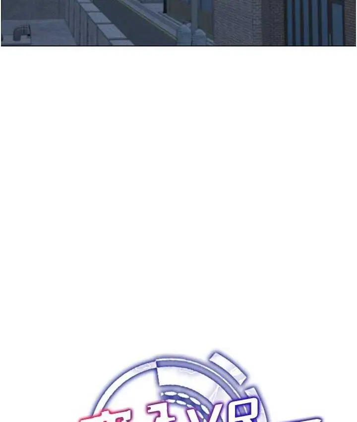 漫画《穿入VR成为性域猎人》第17话第49张图