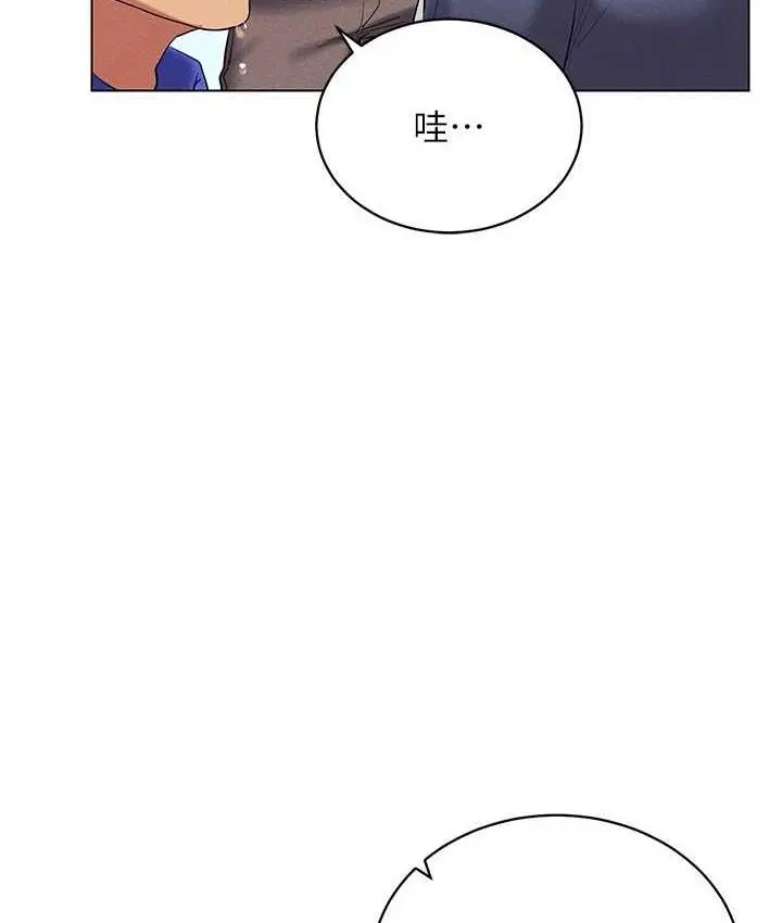 漫画《穿入VR成为性域猎人》第17话第53张图