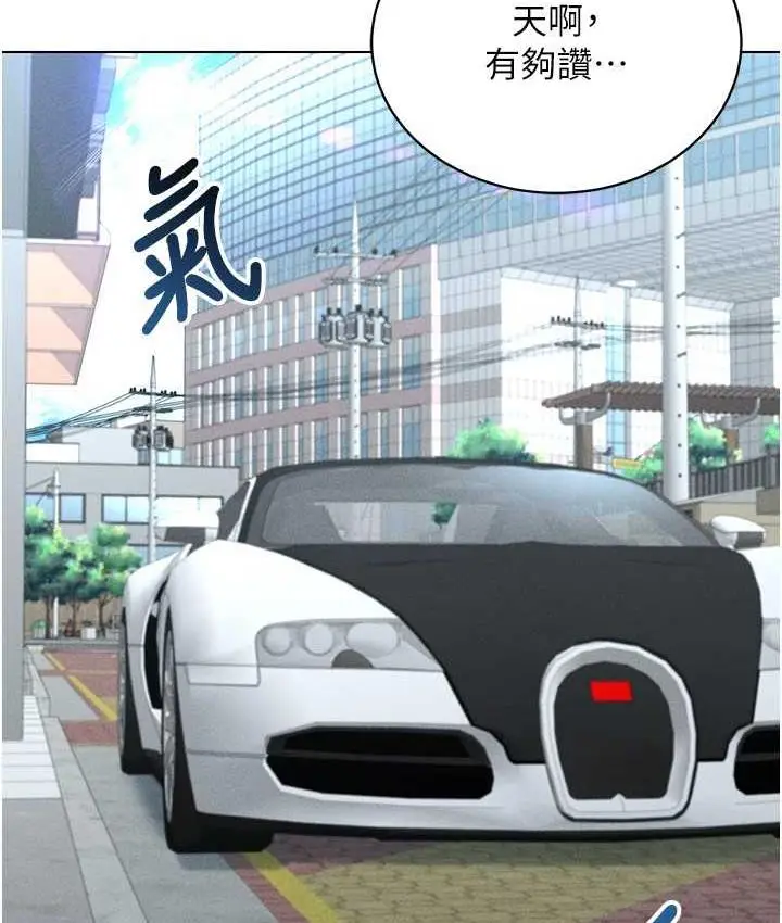 漫画《穿入VR成为性域猎人》第17话第54张图