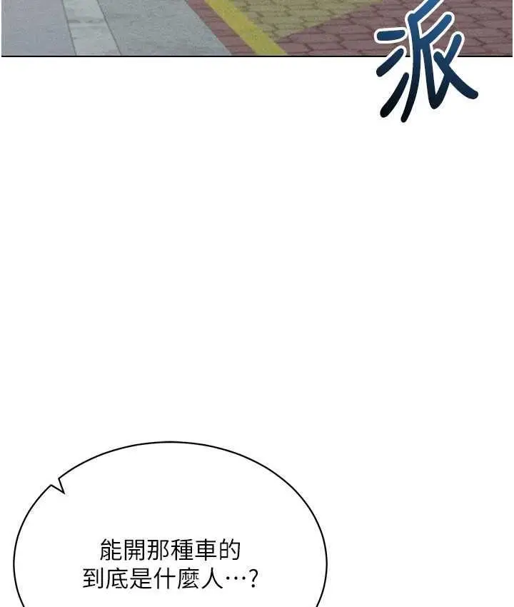 漫画《穿入VR成为性域猎人》第17话第55张图