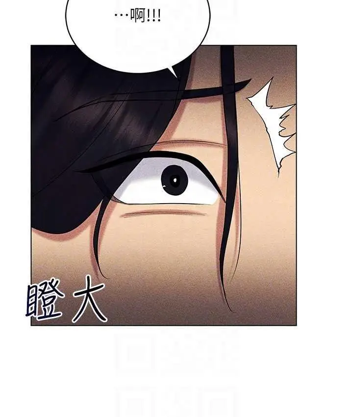 漫画《穿入VR成为性域猎人》第17话第58张图