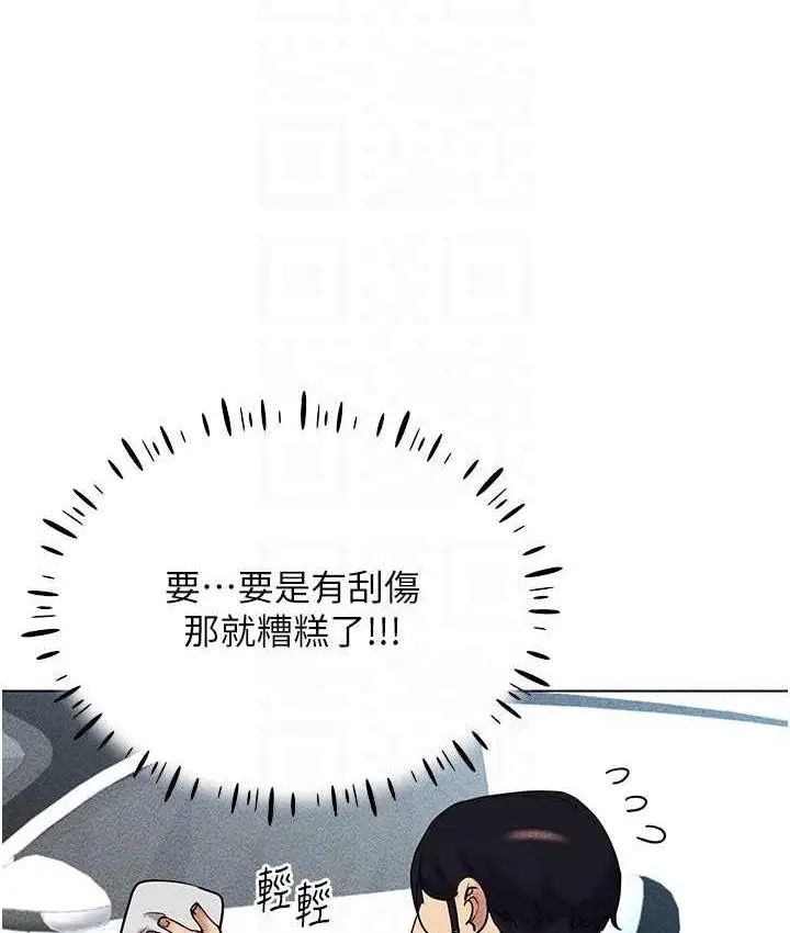 漫画《穿入VR成为性域猎人》第17话第59张图