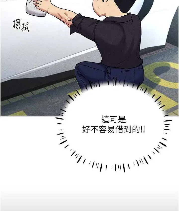 漫画《穿入VR成为性域猎人》第17话第60张图