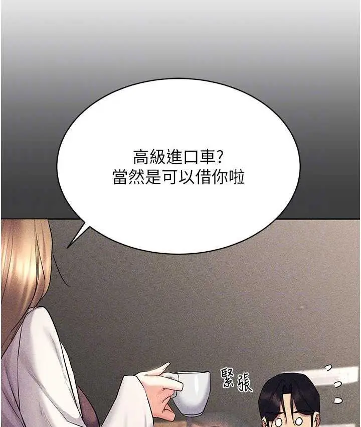 漫画《穿入VR成为性域猎人》第17话第61张图