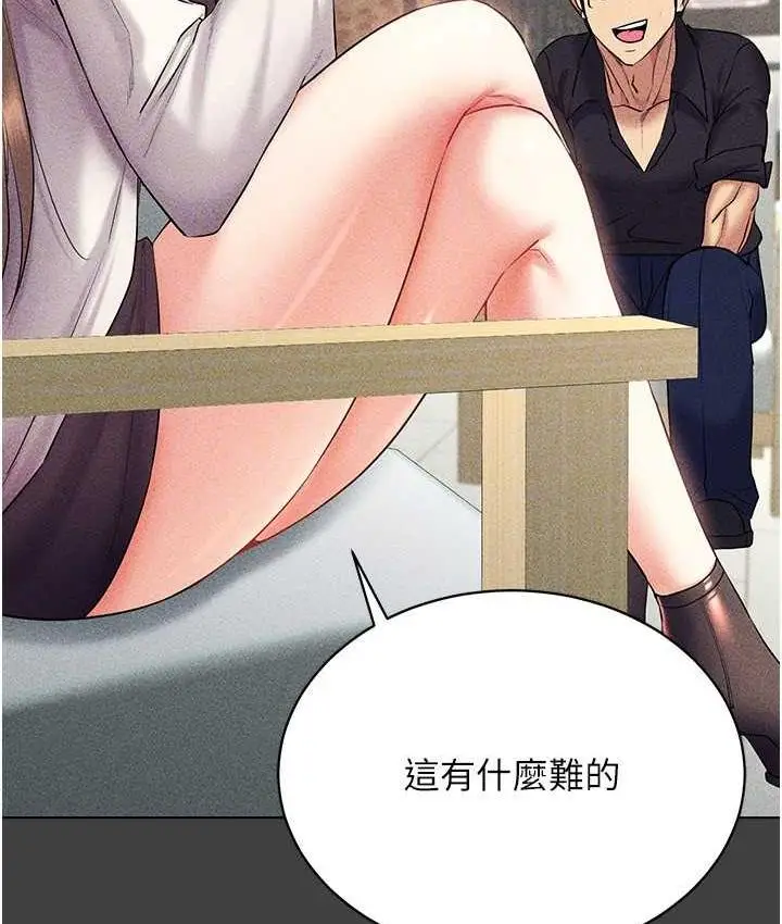 漫画《穿入VR成为性域猎人》第17话第62张图