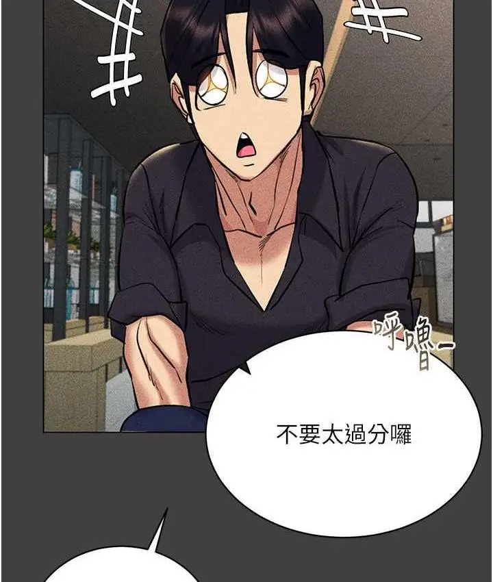 漫画《穿入VR成为性域猎人》第17话第64张图