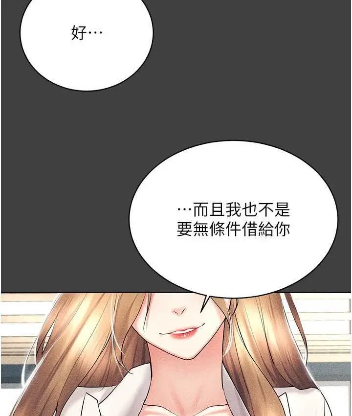 漫画《穿入VR成为性域猎人》第17话第65张图
