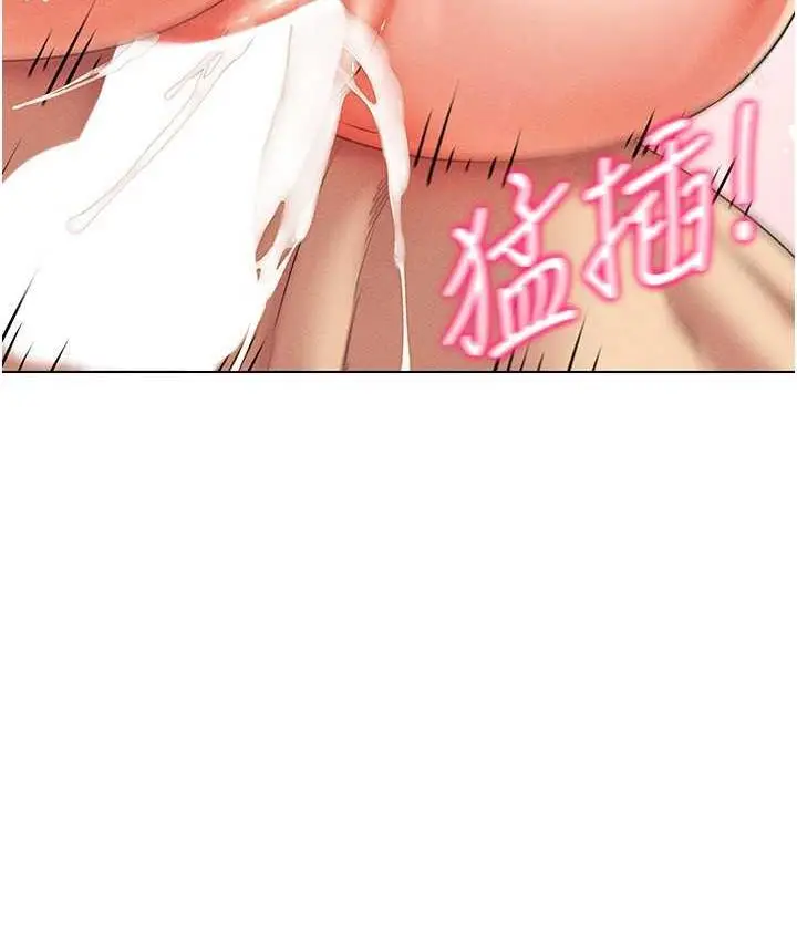 漫画《穿入VR成为性域猎人》第17话第7张图