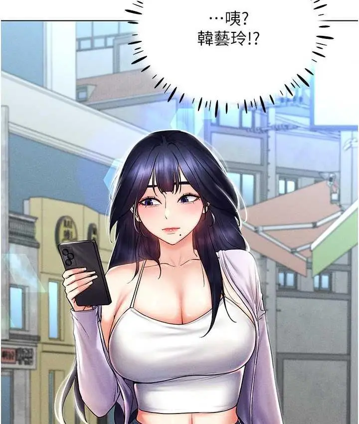 漫画《穿入VR成为性域猎人》第17话第76张图
