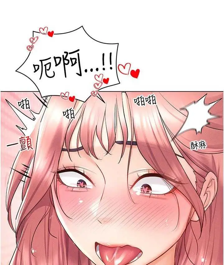 漫画《穿入VR成为性域猎人》第17话第8张图