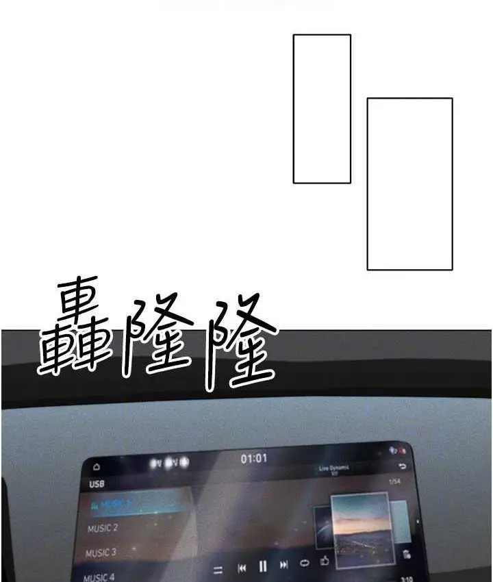 漫画《穿入VR成为性域猎人》第17话第80张图