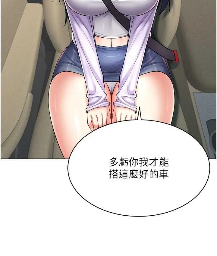 漫画《穿入VR成为性域猎人》第17话第85张图