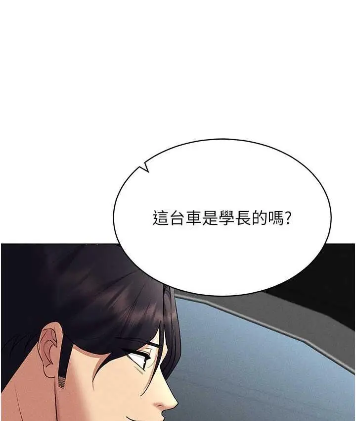 漫画《穿入VR成为性域猎人》第17话第86张图