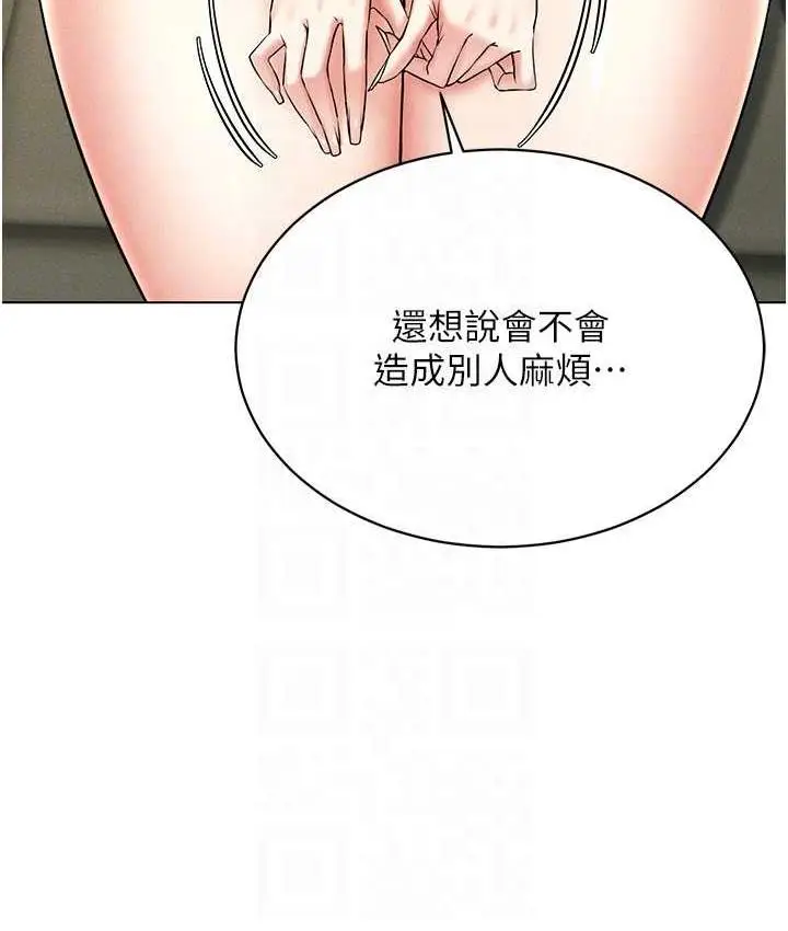 漫画《穿入VR成为性域猎人》第17话第93张图