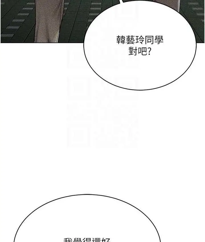 漫画《穿入VR成为性域猎人》第17话第95张图