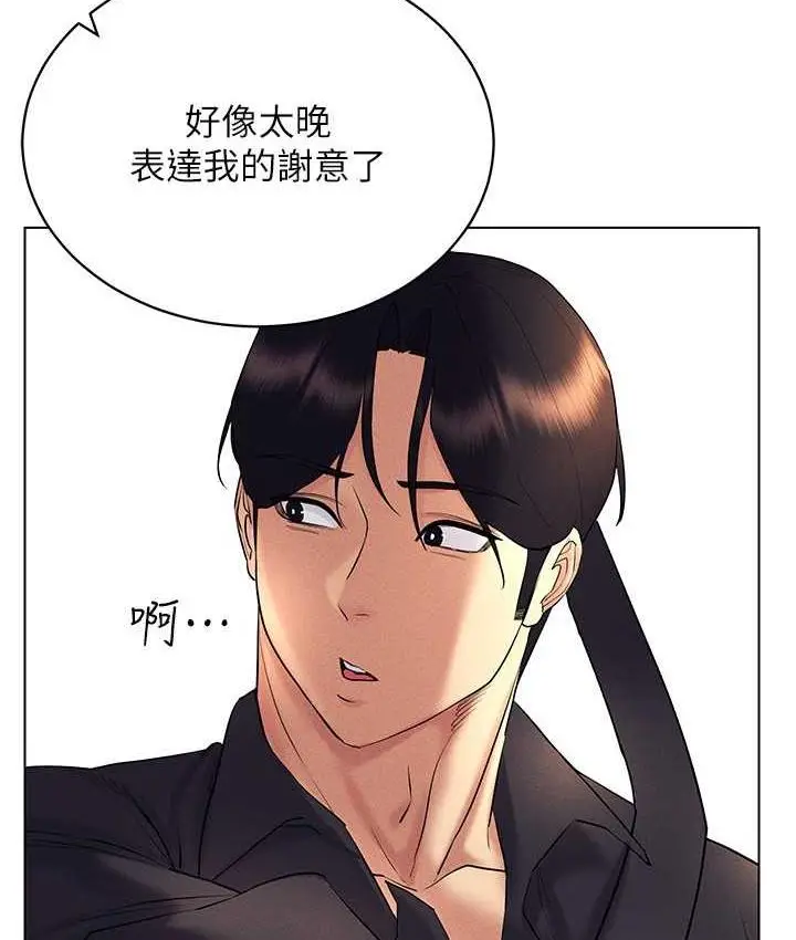 漫画《穿入VR成为性域猎人》第17话第98张图