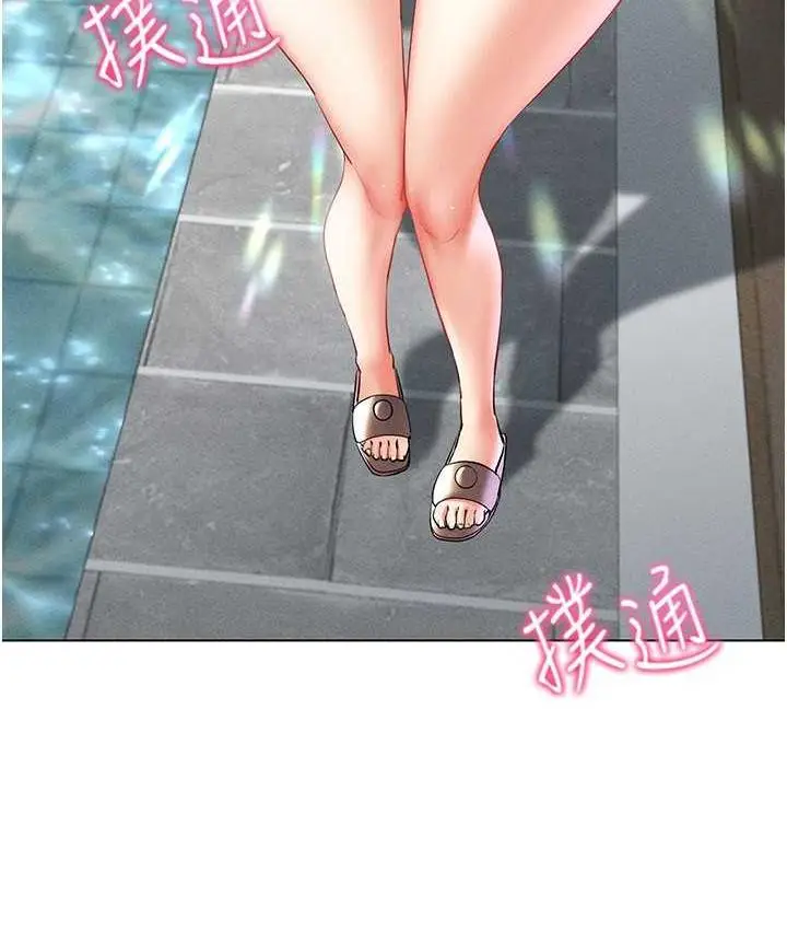 漫画《穿入VR成为性域猎人》第18话第10张图