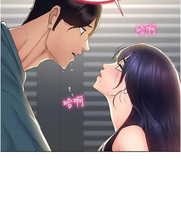 漫画《穿入VR成为性域猎人》第18话第102张图
