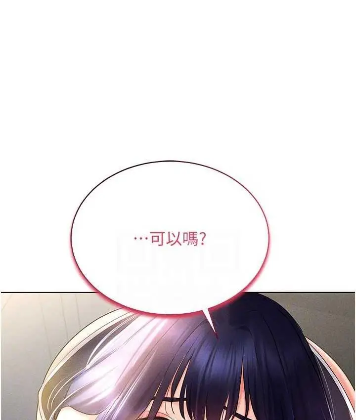 漫画《穿入VR成为性域猎人》第18话第103张图