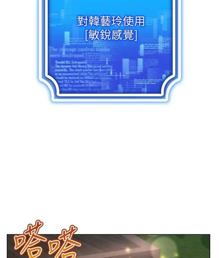 漫画《穿入VR成为性域猎人》第18话第109张图