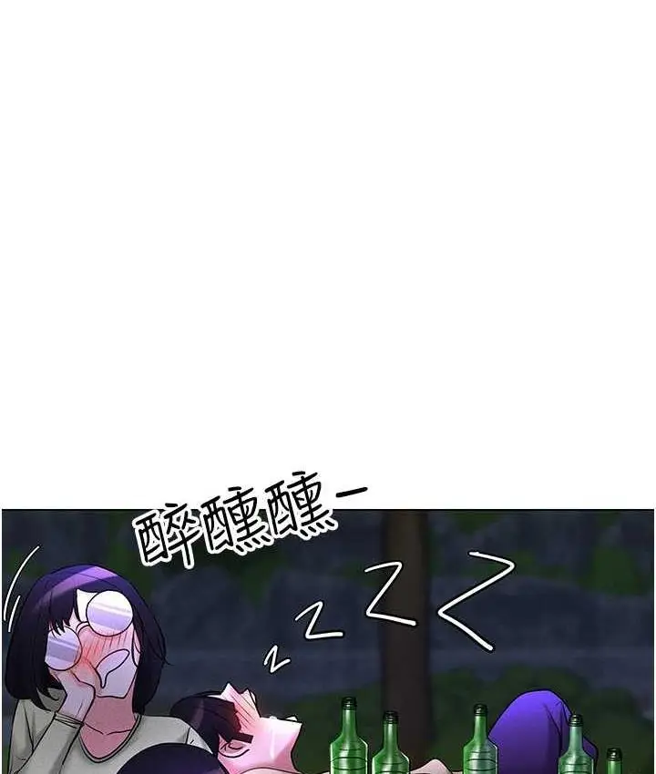 漫画《穿入VR成为性域猎人》第18话第111张图