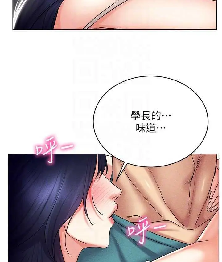 漫画《穿入VR成为性域猎人》第18话第114张图