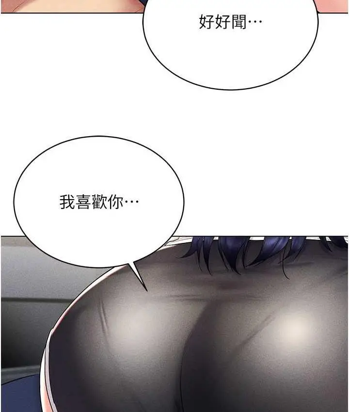 漫画《穿入VR成为性域猎人》第18话第117张图