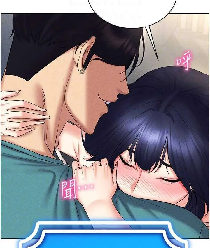 漫画《穿入VR成为性域猎人》第18话第121张图