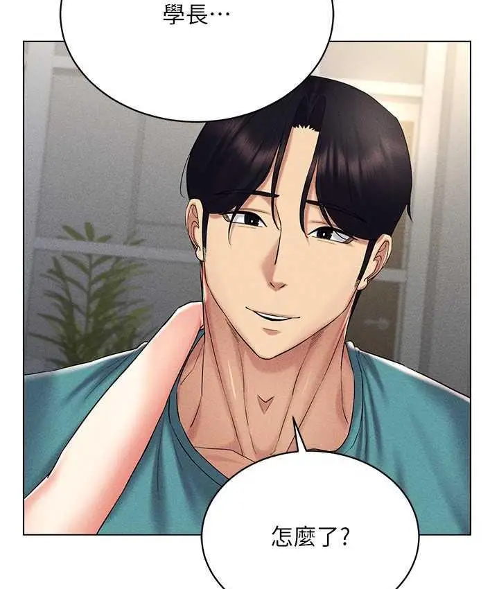 漫画《穿入VR成为性域猎人》第18话第125张图
