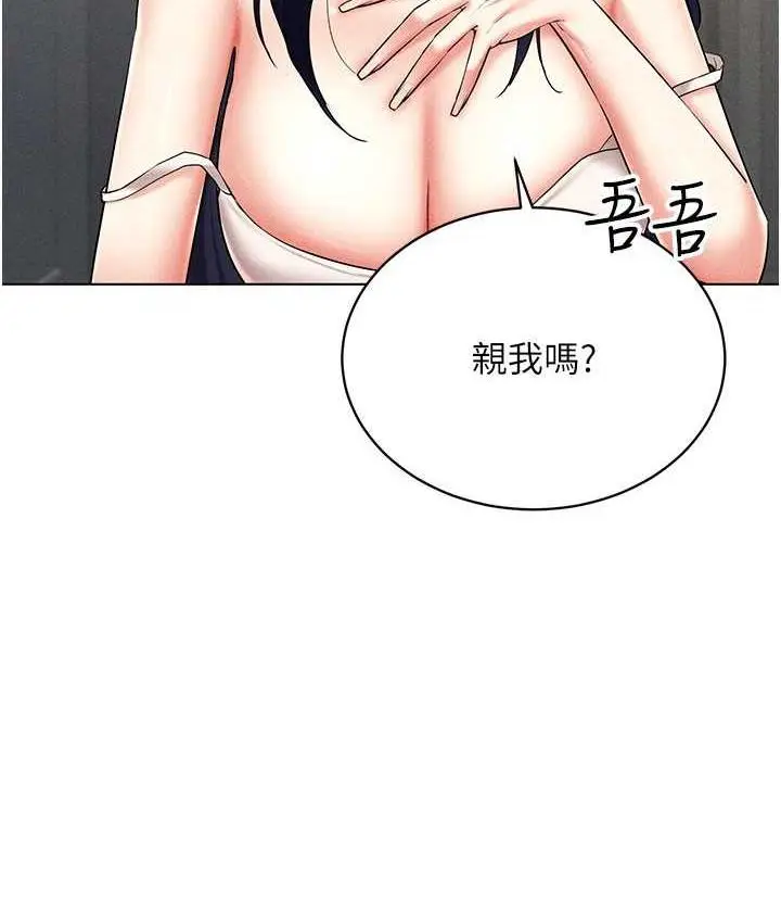 漫画《穿入VR成为性域猎人》第18话第127张图