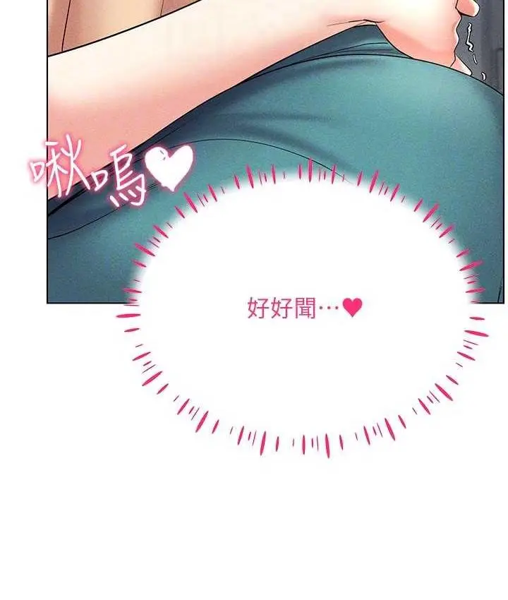 漫画《穿入VR成为性域猎人》第18话第131张图