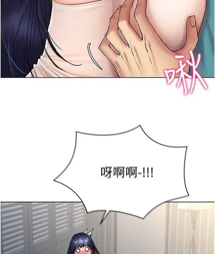 漫画《穿入VR成为性域猎人》第18话第133张图