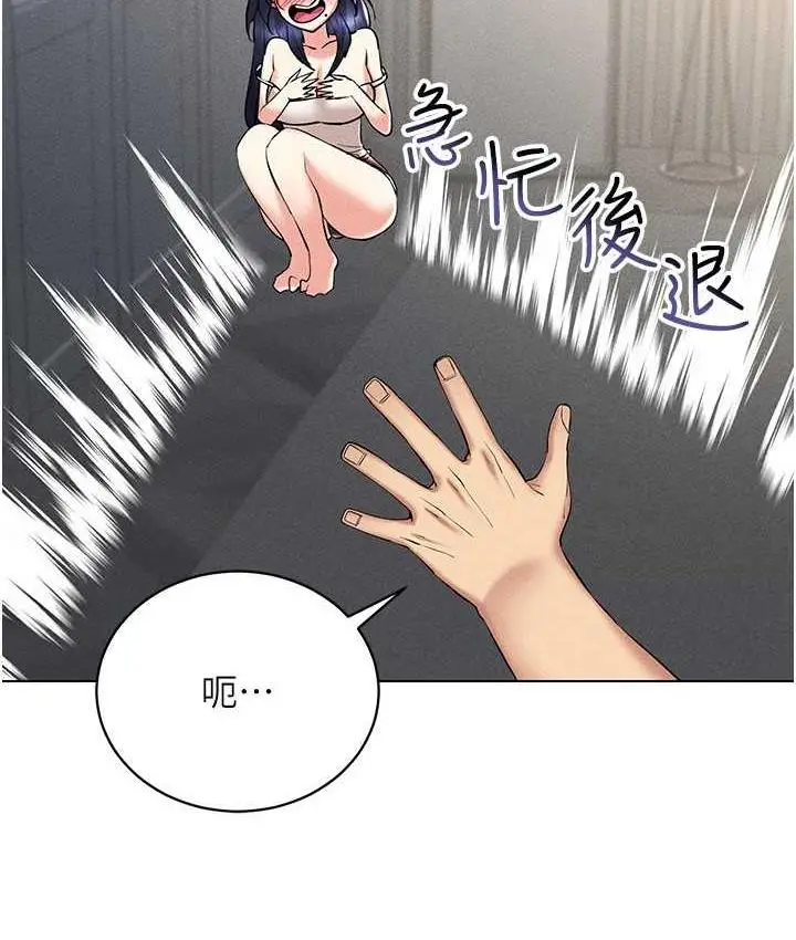 漫画《穿入VR成为性域猎人》第18话第134张图