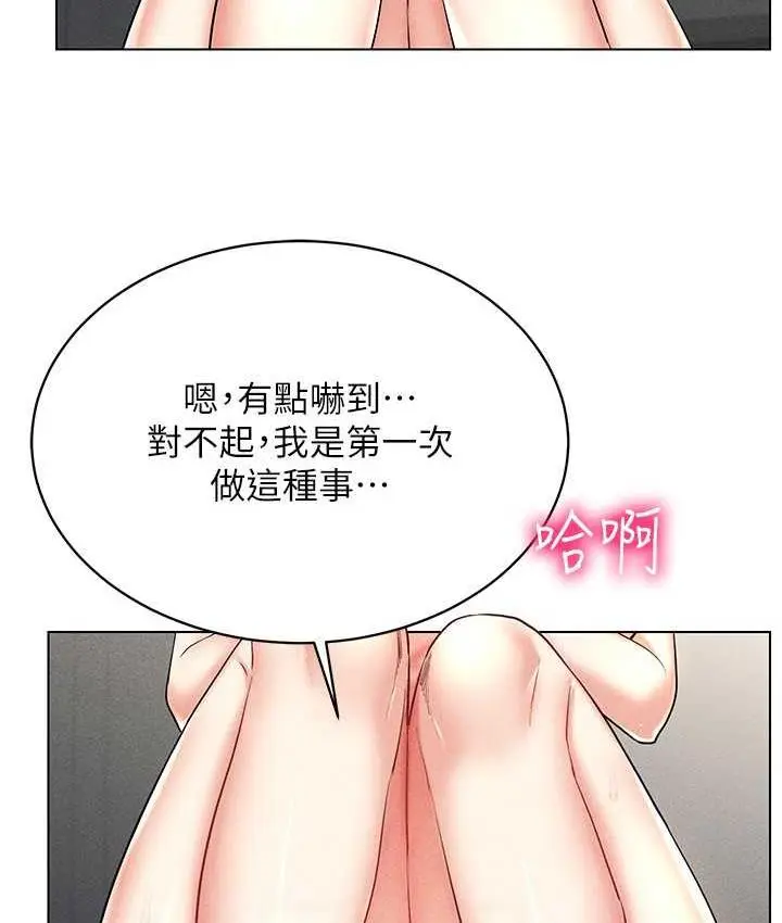漫画《穿入VR成为性域猎人》第18话第136张图