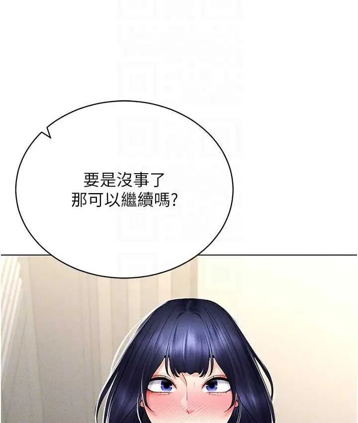 漫画《穿入VR成为性域猎人》第18话第138张图