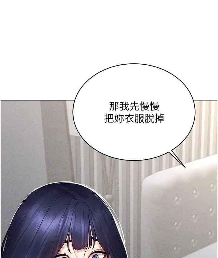 漫画《穿入VR成为性域猎人》第18话第141张图