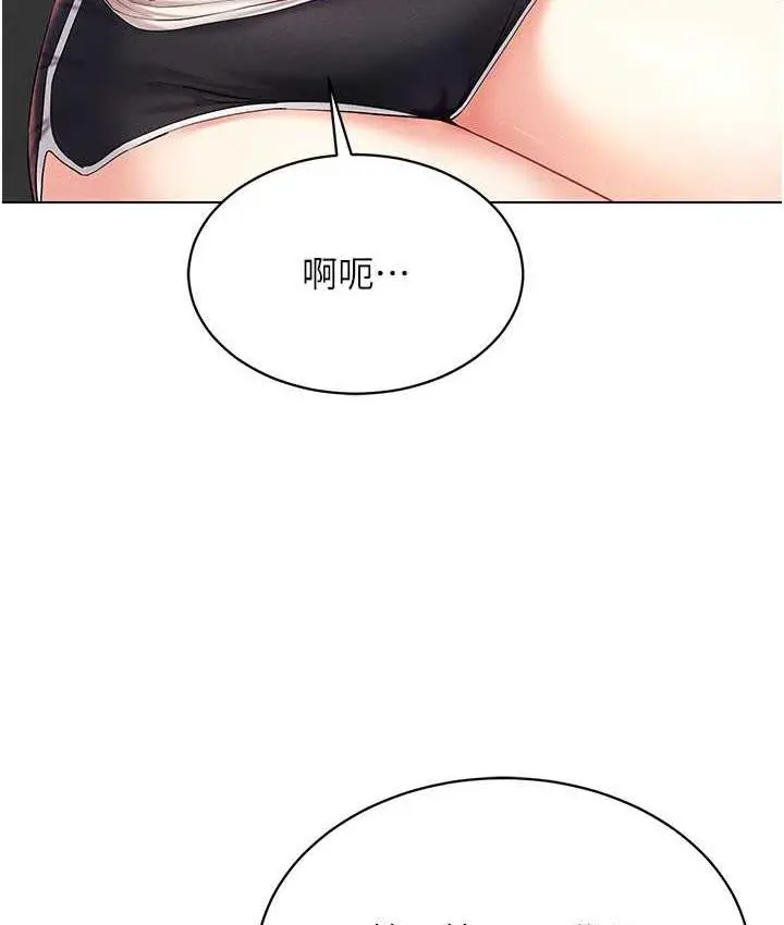 漫画《穿入VR成为性域猎人》第18话第143张图