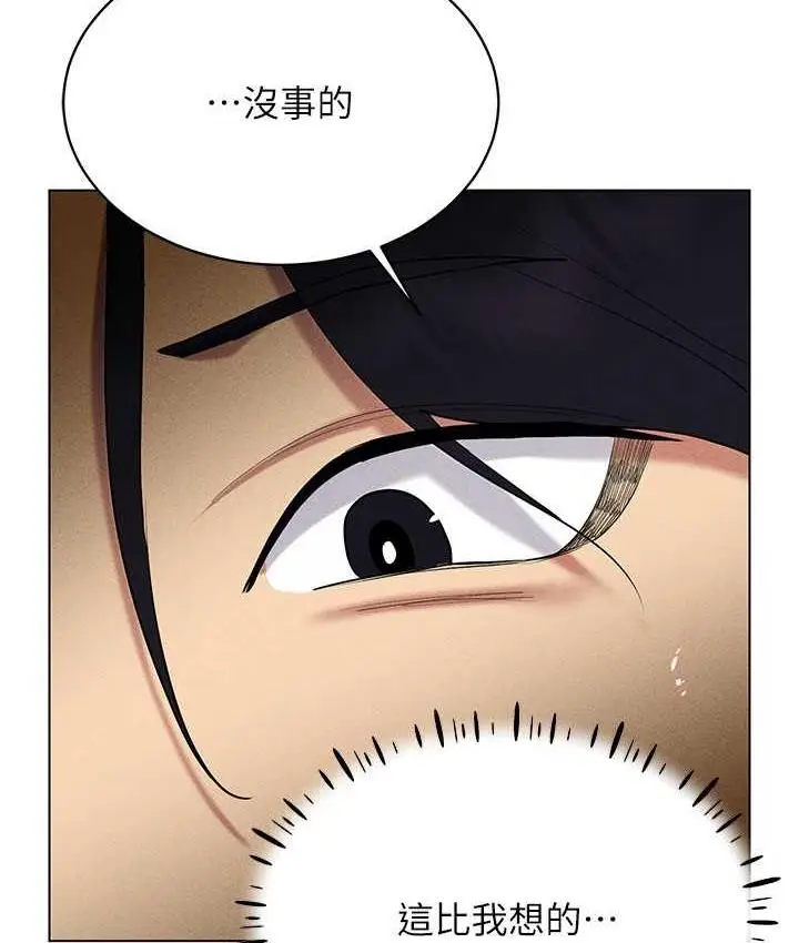 漫画《穿入VR成为性域猎人》第18话第146张图