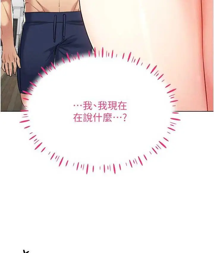 漫画《穿入VR成为性域猎人》第18话第15张图
