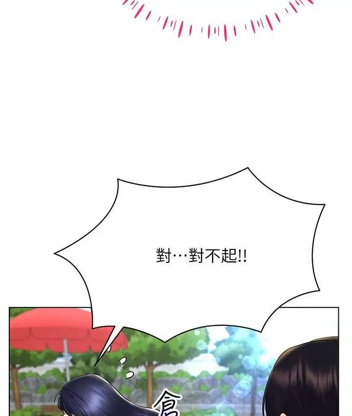 漫画《穿入VR成为性域猎人》第18话第18张图