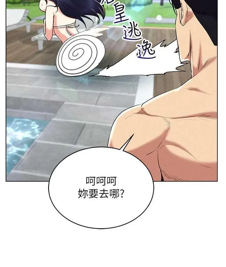 漫画《穿入VR成为性域猎人》第18话第19张图