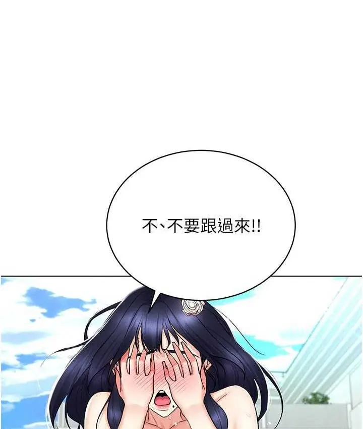 漫画《穿入VR成为性域猎人》第18话第20张图