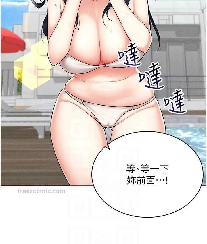漫画《穿入VR成为性域猎人》第18话第21张图