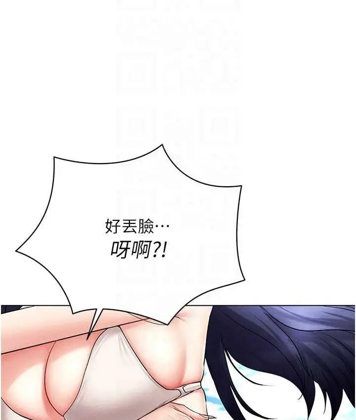 漫画《穿入VR成为性域猎人》第18话第22张图