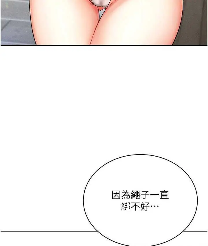 漫画《穿入VR成为性域猎人》第18话第3张图