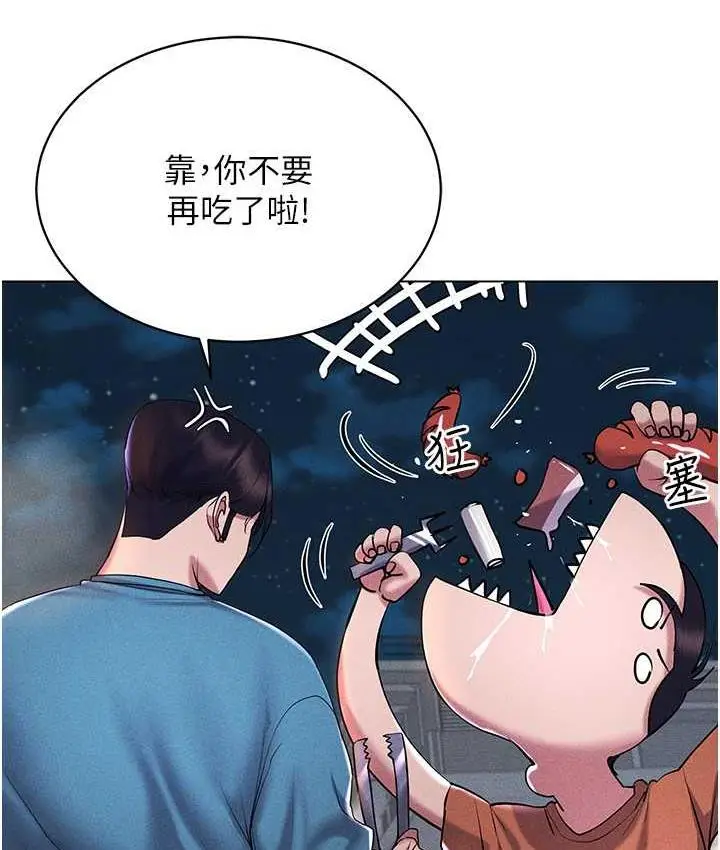漫画《穿入VR成为性域猎人》第18话第30张图