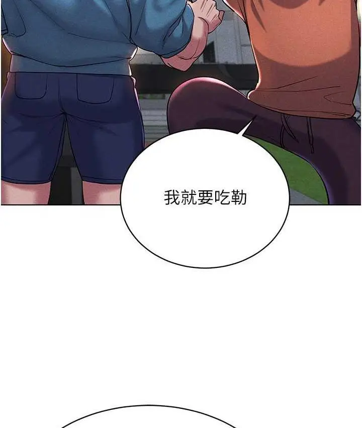 漫画《穿入VR成为性域猎人》第18话第31张图